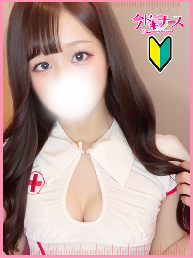 みなみ『新人割対応』