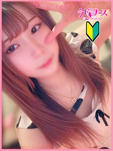 ひなた『新人割対応』