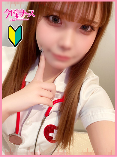 なみ『新人割対応』