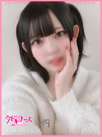 めあ『新人割対応』